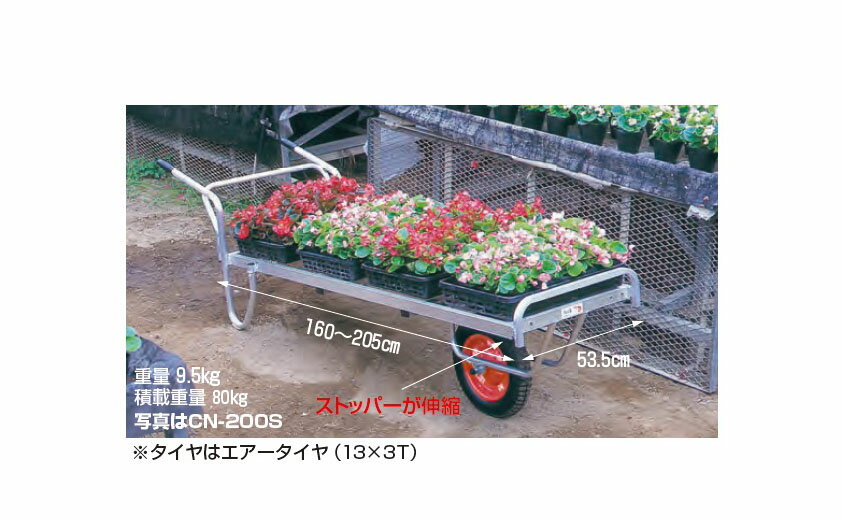 楽天三河機工 カイノス 楽天市場店ハラックス コン助　花用1輪車（エアータイヤ）13×3T CN-200S【法人様限定、個人宅別途送料 畑仕事 園芸 野菜 果物 運搬 タイヤ ホイール 一体 チューブ タチホセット 交換 スペア】