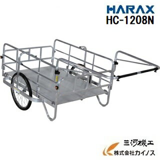 ハラックス コンパック アルミ製 折り畳み式リヤカー ノーパンクタイヤHC-1208N【法人様限定、個人宅別途送料 畑仕事 園芸 野菜 果物 運搬 タイヤ ホイール 一体 チューブ タチホセット 交換 ス幅 台車 激安 通販 最安値挑戦 価格 安い】