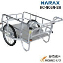 ハラックス コンパック ショートハンドルタイプ ノーパンクタイヤHC-906N-SH【法人様限定、個人宅別途送料 畑仕事 園芸 野菜 果物 運搬 タイヤ ホイー...