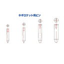 ハラックス ネギロケット用ピンN-P32(1本)【法人様限定、個人宅別途送料 家庭園芸 畑仕事 園芸 野菜 果物 運搬 タイヤ ホイール 一体 安全 安心 リヤ...
