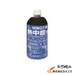 【熱中症対策】 熱中対策ボトルホルダー 500ml ＜N19-04＞ 【熱中飴 熱中対策水 予防 塩 ...