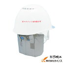【熱中症対策】ヘルメット取付用クールヘッドカバー そ~かいくん2<N25-44>【後頭部 冷やす 涼しい ひえひえ 予防 ヘルメット 道具 爽快 そーかい】