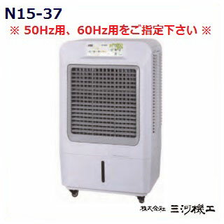 【熱中症対策】【送料無料】ECO冷風機70EXN〈N15-37〉【熱中症 対策 予防 涼しい 冷感 ECO 60cm ミストファン tfz 価格 人気 大型扇風機 作業場 効果 業務用 屋外 屋内 口コミ 霧降 水 最安値挑戦】