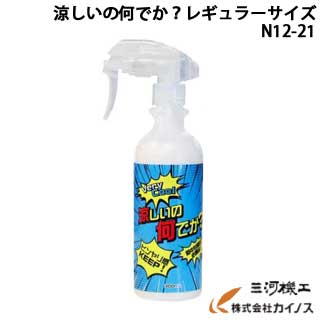 【熱中症対策】涼しいの何でか?レギュラーサイズ<N12-21>【予防 塩 タブレット ヘルメット 飴 梅 塩飴 キャンディー グッズ アイスバッグ スポーツ飲料...