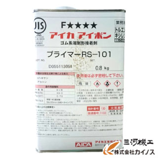 Arao Primer 0.8kg <AR-0985>