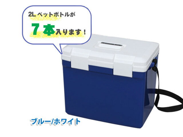 アイリスオーヤマ（IRIS） クーラーボックス 25L ブルー/ホワイト 437×285×365 ＜CL-25BL＞ 【イグルー コールマン イグロー キャリー 大型 折りたたみ 小型 大容量 おしゃれ 通販 セール 人気 比較 花見 ピクニック おしゃピク】