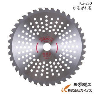サンピース 刈払チップソー かるぎれ君 ＜KG-230＞ 230×1.8×36P 1枚 【刈払 チップソー 草刈 サンピース】