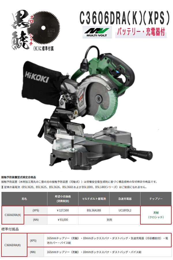 楽天市場】日立 スライド 36vの通販 楽天市場】日立 スライド 36vの通販