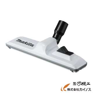 マキタ 集じん機用 切替ノズル ＜A-61329＞ 【集塵機 部品 makita】