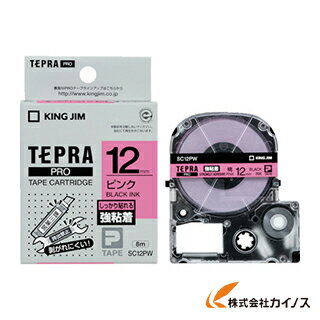 キングジム テプラPROテープ強粘着タイプピン／黒字 SC12PW 【 通販 おすすめ 人気 価格 安い おしゃれ 】