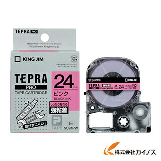 キングジム テプラPROテープ強粘着タイプピン／黒字 SC24PW 【 通販 おすすめ 人気 価格 安い おしゃれ 】