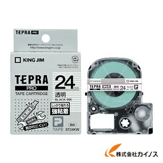 キングジム テプラPROテープ強粘着タイプ透明／黒字 ST24KW 【 通販 おすすめ 人気 価格 安い おしゃれ 】