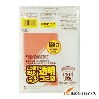 サニパック この街で使える透明ゴミ袋30L 50枚 J-33-CL J33CL 【最安値挑戦 通販 おすすめ 人気 価格 安い おしゃれ 花見 ピクニック おしゃピク】