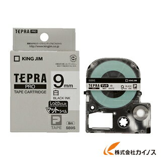キングジム テプラPROテ－プカ－トリッジ SB9S 【 通販 おすすめ 人気 価格 安い おしゃれ 】