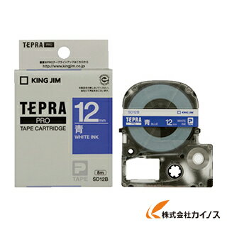 キングジム テプラPROテ－プカ－トリッジ SD12B 【 通販 おすすめ 人気 価格 安い おしゃれ 】