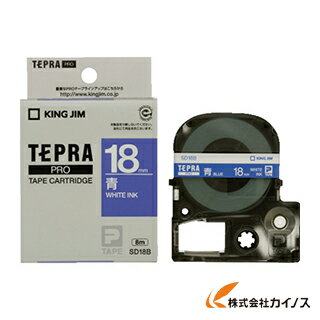 キングジム テプラPROテ－プカ－トリッジ SD18B 【 通販 おすすめ 人気 価格 安い おしゃれ 】