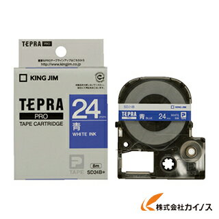 キングジム テプラPROテ－プカ－トリッジ SD24B 【 通販 おすすめ 人気 価格 安い おしゃれ 】