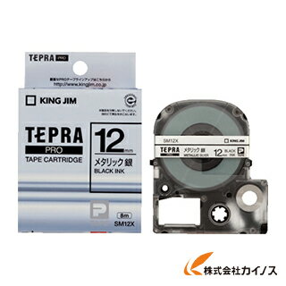 キングジム テプラPROテ－プカ－トリッジ SM12X 【 通販 おすすめ 人気 価格 安い おしゃれ 】