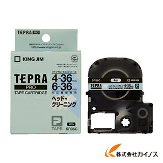 キングジム テプラPROテ－プカ－トリッジ SR36C 【 通販 おすすめ 人気 価格 安い おしゃれ 】