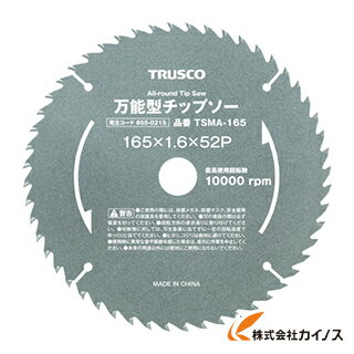トラスコ中山 TRUSCO 万能型チップソー Φ165 TSMA-165 TSMA165