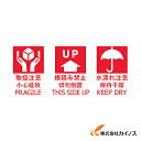 トラスコ中山 TRUSCO 荷札 「取扱注意」「天地無用」「ぬれもの注意」1シート 20枚入 TNFJEC-04 TNFJEC04 【 通販 おすすめ 人気 価格 安い おしゃれ 】