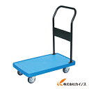 トラスコ中山 TRUSCO MKP樹脂製台車 固定式 906X616 ブルー MKP-302-B MKP302B 【 通販 おすすめ 人気 価格 安い おしゃれ】(4)