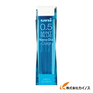 uni カラーシャープ替芯 ミントブルー U05202NDC.32 【 通販 おすすめ 人気 価格 安い おしゃれ 】