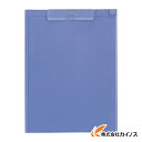 リヒト B4/Eクリップボード ブルーバイオレット A973U-23 A973U23 【最安値挑戦 激安 通販 おすすめ 人気 価格 安い おしゃれ 16200円以上 送料無料】