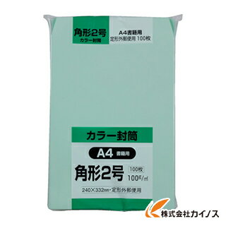 キングコーポ ソフト100 角形2号 100gグリーン K2S100GE 【最安値挑戦 通販 おすすめ 人気 価格 安い おしゃれ 】