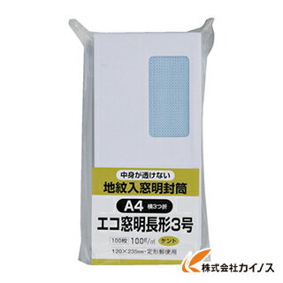 キングコーポ エコ窓地紋ホワイト100 長3100g N3MJW100 【最安値挑戦 通販 おすすめ 人気 価格 安い おしゃれ 】