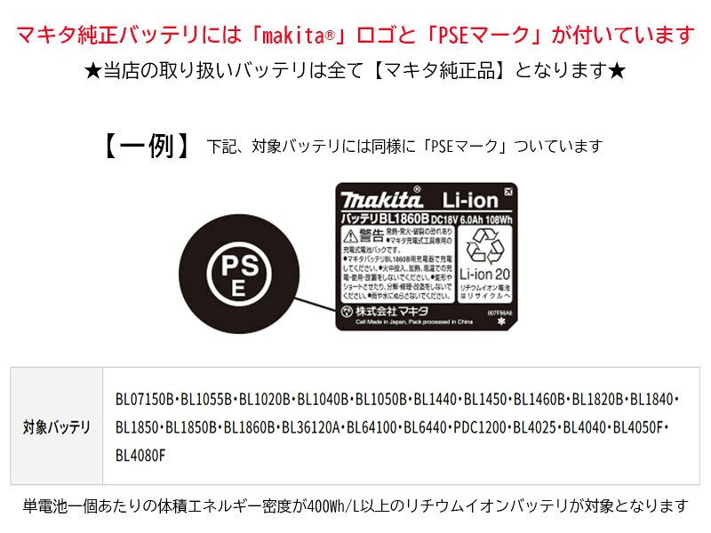 マキタ 充電式ブロワ ＜UB145DRF＞ 14.4V セット品 (バッテリBL1430B・充電器DC18R...