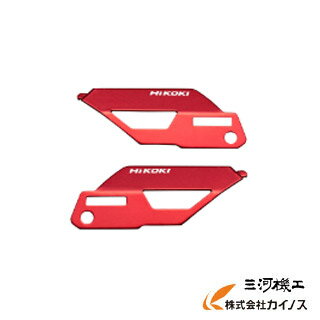 【メール便限定】HiKOKI ハイコーキ(旧日立工機) カラープレート シグナルレッド ...