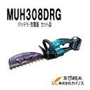 マキタ 充電式ヘッジトリマ 300mm セット品 <MUH308DRG> (バッテリBL1860B・充電器DC18RF付き)【スライド式 バッテリ式 コードレス...