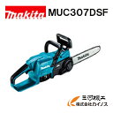 マキタ 充電式チェンソー 18V 3.0Ah 300mm<MUC307DSF>セット品 (バッテリBL1830B・充電器DC18SD付) リヤハンドル