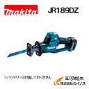 マキタ 充電式レシプロソー 18V 本体のみ (バッテリ・充電器・ケース別売)＜JR189DZ＞【makita 工具レスブレード交換 ブラシレス 木工 鉄工 切断】