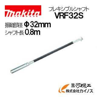 楽天市場】マキタ コンクリートバイブレータ フレキの通販 楽天市場】マキタ コンクリートバイブレータ フレキの通販