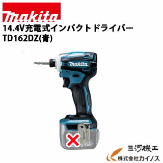 楽天市場】マキタインパクトtd162dzの通販 楽天市場】マキタインパクトtd162dzの通販
