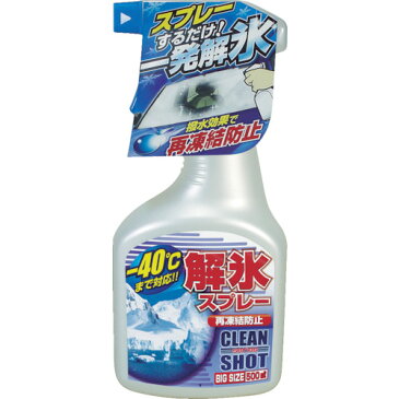 KYK 解氷スプレー トリガー500 ＜22-040＞ 22040 22−040 解氷剤 hurukawayakuhin 古河薬品工業 Thaw Agent【フロントガラス ガラスコーティング車 雪 霜 溶かす とかす 最安値挑戦 激安 通販 おすすめ 人気 価格 安い あす楽】