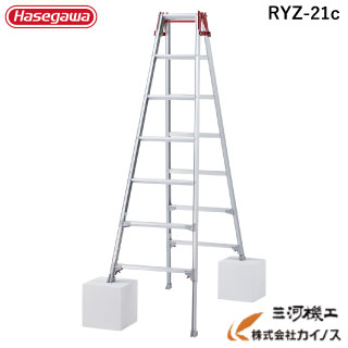 ハセガワ 脚部伸縮式アルミはしご兼用脚立 RYZ型 7段 7尺 ＜RYZ-21c＞ ※RYZ-21bの後継品