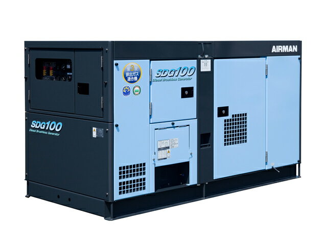 【送料無料】北越工業（AIRMAN） エンジン発電機 100kVA ＜SDG100S-3B1＞【インバーター 小型 家庭用 4サイクル 200v 防災グッズ インバータ発電機 風力 エンジン】