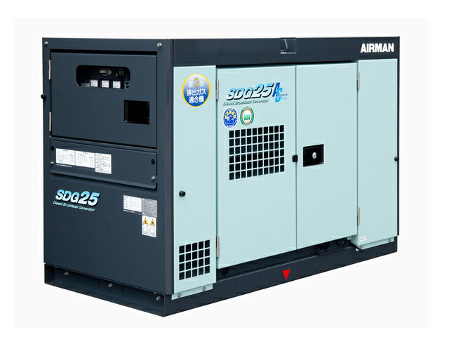 【送料無料】北越工業（AIRMAN） エンジン発電機 極超低騒音 25kVA ＜SDG25AS-3B1＞ 【インバーター 小型 家庭用 ガス カセットボンベ 4サイクル 200v 防災グッズ インバータ発電機 風力 灯油 エンジン】