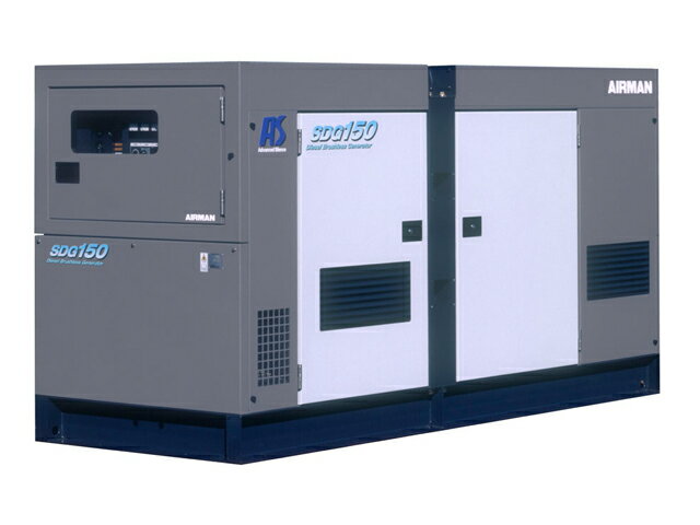 【送料無料】北越工業（AIRMAN） エンジン発電機 極超低騒音 150kVA ＜SDG150AS-3A6＞ 【インバーター 小型 家庭用 4サイクル 200v 防災グッズ インバータ発電機 風力 エンジン】