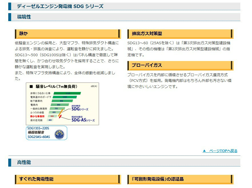 【送料無料】北越工業（AIRMAN） エンジン発電機 25kVA ＜SDG25S-3B1＞【インバーター 小型 家庭用 ガス カセットボンベ 4サイクル 200v 防災グッズ インバータ発電機 風力 灯油 エンジン】