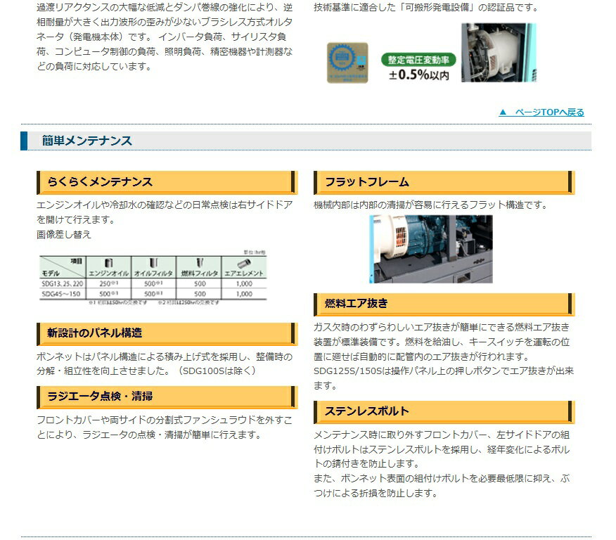 【送料無料】北越工業（AIRMAN） エンジン発電機 25kVA ＜SDG25S-3B1＞【インバーター 小型 家庭用 ガス カセットボンベ 4サイクル 200v 防災グッズ インバータ発電機 風力 灯油 エンジン】