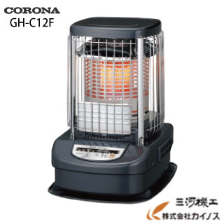 コロナ ニューブルーバーナ ＜GH-C12F＞ 天板が熱くならないタイプ ファン付き 【corona 業務用ストーブ GHC12F 灯油 大型 やかん 湯沸かし 暖め 寒冷地 倉庫 キャンプ バーベキュー BBQ】