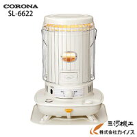  コロナ 対流型石油ストーブ ＜SL-6620(W)＞ 燃焼継続時間10.9時間 ホワイト 【CORONA ファンなし 白色 SL6620W SL−6620W だるまストーブ レトロ おしゃれ シンプル あたたかい ナチュラル おしゃれ 対流式 災害 おすすめ 人気】