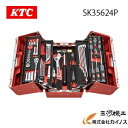 KTC 両開き樹脂ケーススタンダードセット SK35624P　プラ【DIY 家庭用 コンパクト メンテナンス スタンダード 工具 ハンマ 工具セット プロ 工具箱】