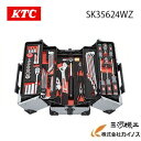 KTC 9.5sq.両開きメタルケースセット 56点 SK35624WZ【DIY 家庭用 コンパクト メンテナンス スタンダード 工具 ハンマ 工具セット プロ 工具箱】