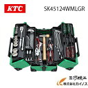 KTC 両開きメタルケースセット 51点 SK45124WMLGR【DIY 家庭用 コンパクト メンテナンス スタンダード 工具 ハンマ 工具セット プロ 工具箱】