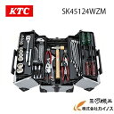 KTC 両開きメタルケースセット 51点 SK45124WZM【DIY 家庭用 コンパクト メンテナンス スタンダード 工具 ハンマ 工具セット プロ 工具箱】